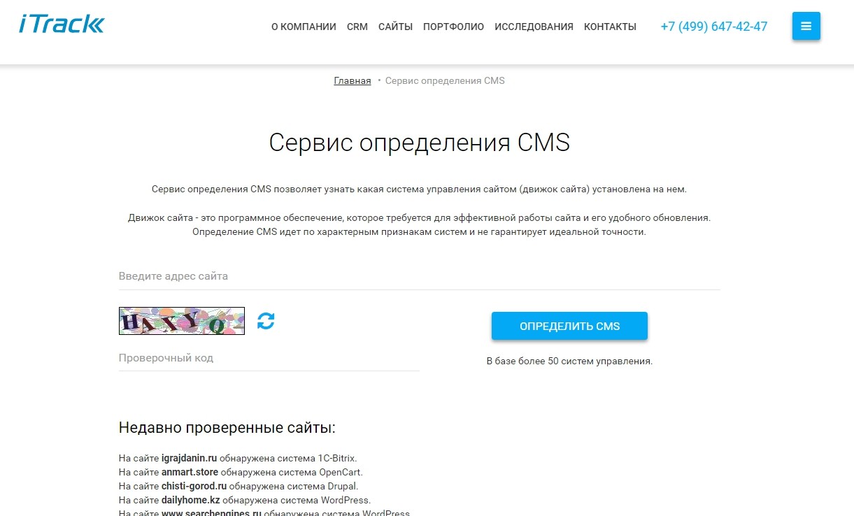 Как узнать, на какой CMS сделан сайт