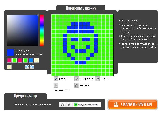 Сделать Иконку Из Картинки Онлайн