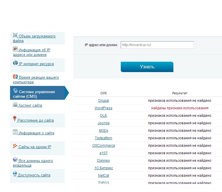 Узнать cms. Проверить движок сайта. Определить на какой платформе сайт.