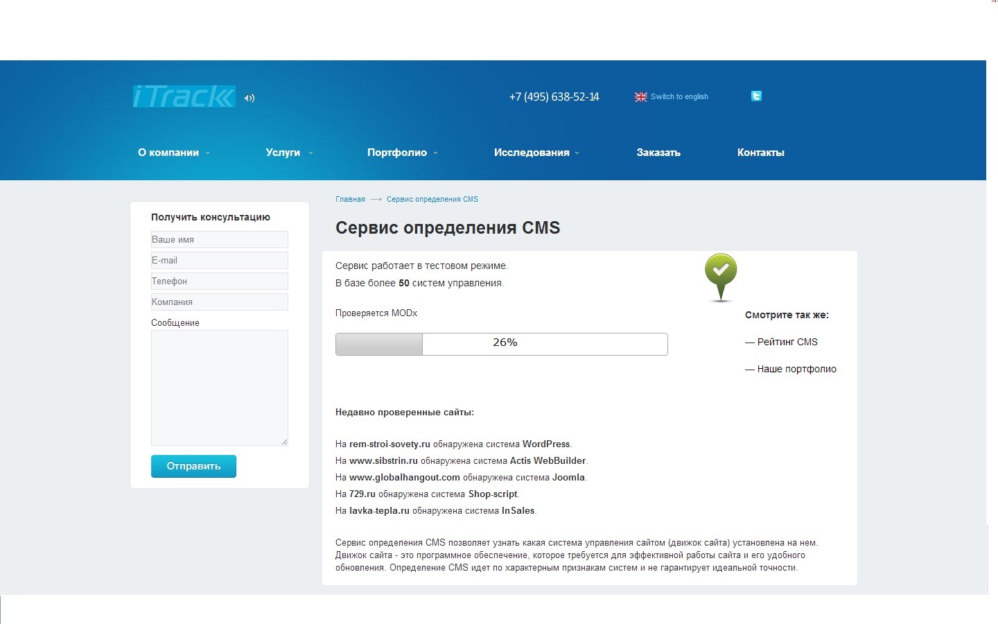 Cms сообщение