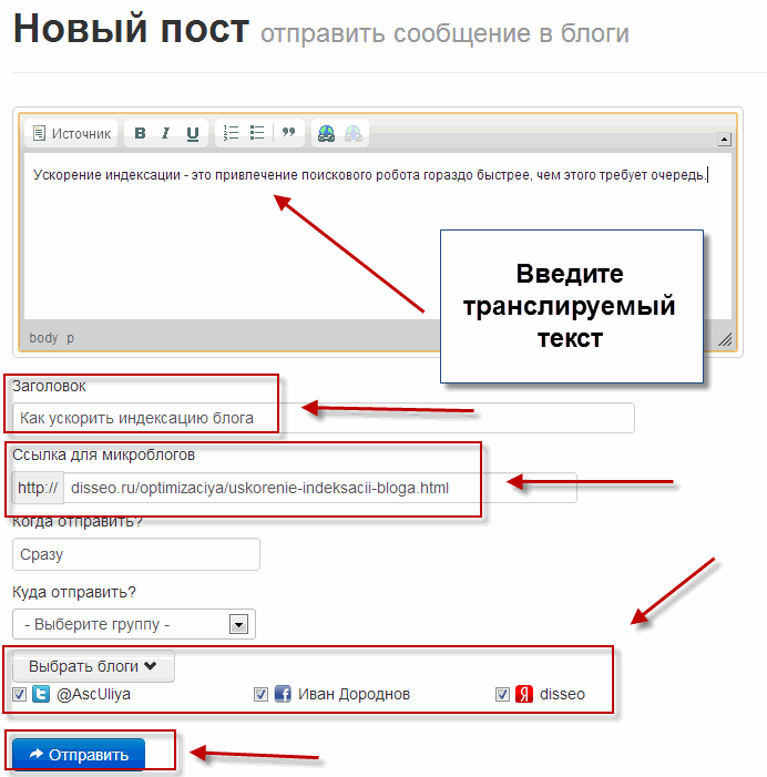 Куда передаешь. Куда отправлять. Эффективный кросспостинг где публиковать анонсы. Автоматический кросспостинг с телеграмму. Куда рассылать рекламу.