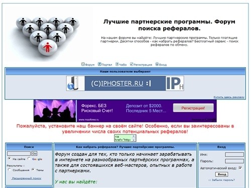 Рефералы для ботов. Накрутка рефералов. Лучшие реферальные программы. Реферальная программа дизайн.