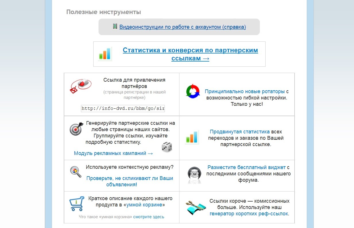 Видеоинструкция по работе.