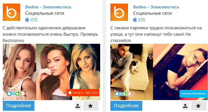 Знакомство бадо моя страница. Badoo. Баду профиль. Баду отзывы. Badoo анкеты.