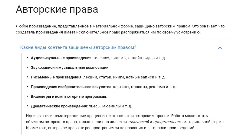 Как проверить картинку на авторские права онлайн