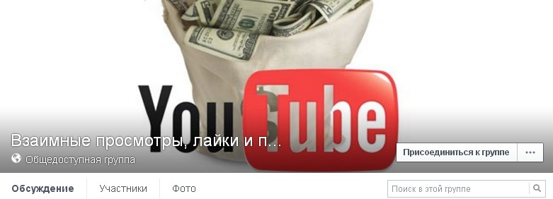 Как накрутить лайки в youtube