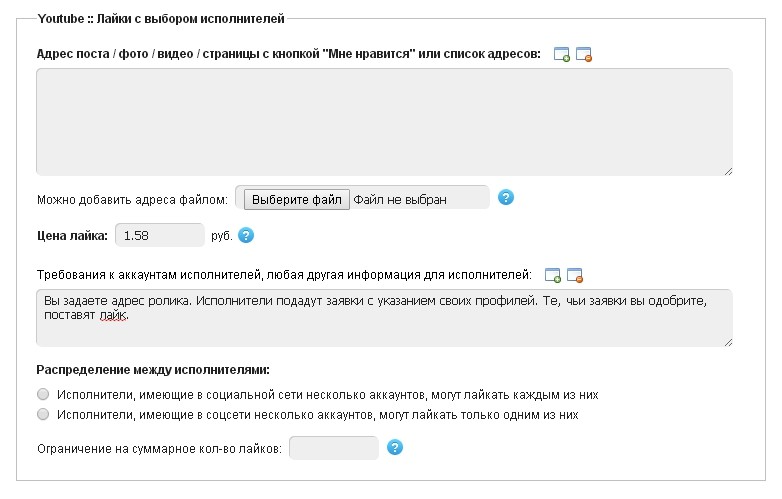 Как накрутить лайки в youtube