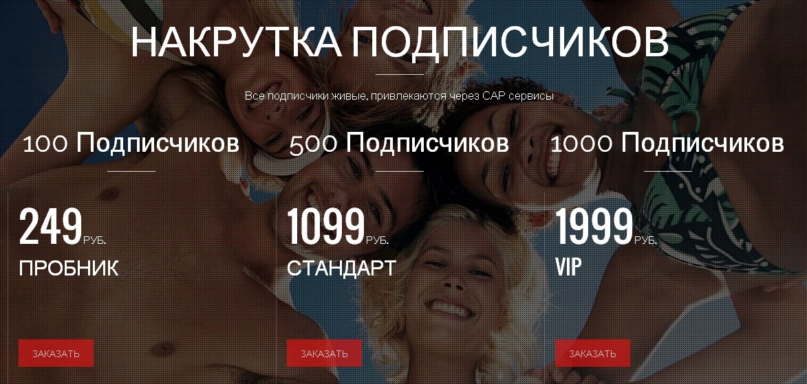Как привлечь подписчиков на свой Youtube канал: бесплатно и за деньги