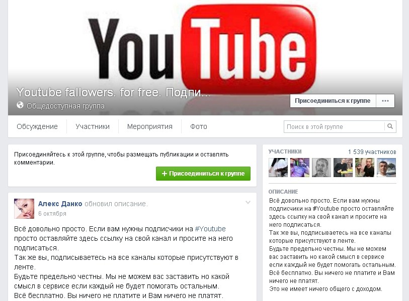 Как привлечь подписчиков на свой Youtube канал: бесплатно и за деньги