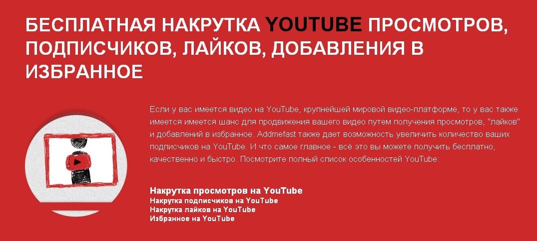 Как привлечь подписчиков на свой Youtube канал: бесплатно и за деньги