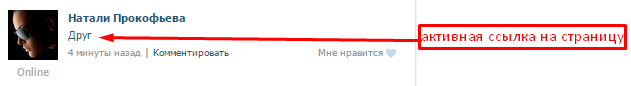 Ссылки в постах и комментариях ВКонтакте: уроки wiki-разметки