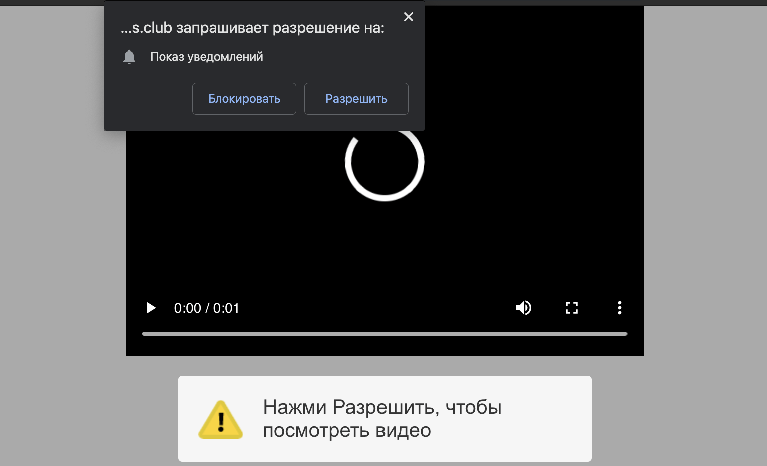 Пуш подписки. Подписаться на Push уведомления КС фейл.