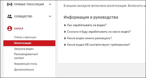 Подключить ютуб. Как подключить партнерскую программу. Как подключить партнерку на youtube. Как подключить youtube. Как подключиться к ютубу.