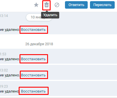 Как восстановить удалённые сообщения в ВК в 2020 году