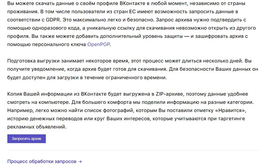 Как восстановить удалённые сообщения в ВК в 2020 году