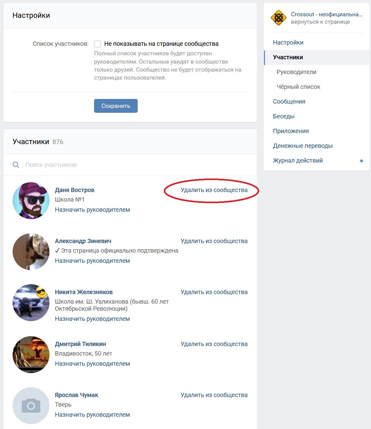 Community removed. Как удалить группу в ВК. Как удалить сообщество в ВКОНТАКТЕ. Как удалить группумв ВК. Удалить сообщество в ВК С телефона.