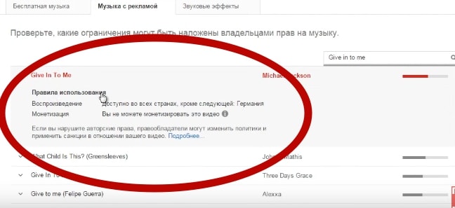 Авторские права на музыку и видео: что это и как обойти