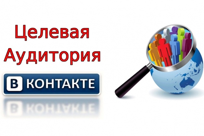 Парсинг аудитории ВКонтакте - как и чем парсить