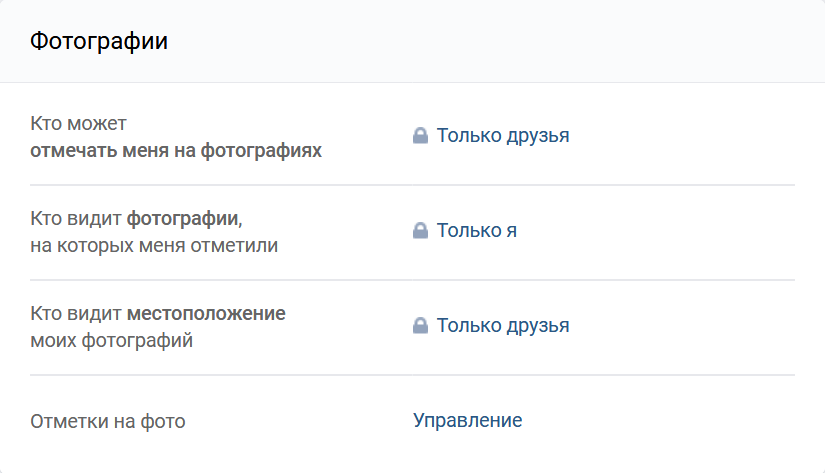 Как скрыть страницу ВК: полностью или от всех, кроме друзей, на ПК и телефоне