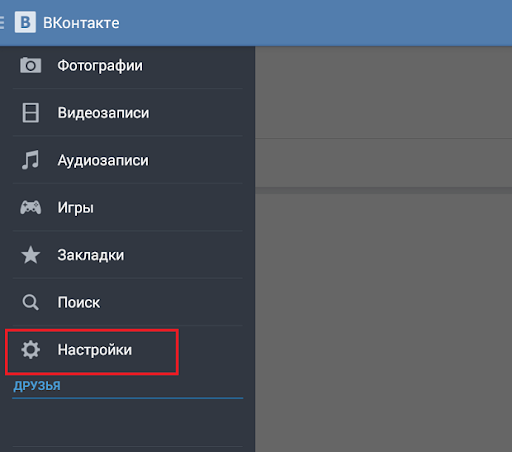 Как изменить имя и фамилию в ВК через телефон или компьютер