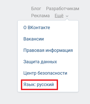 Как изменить язык в ВК на телефоне или компьютере