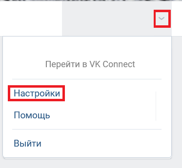 Как изменить язык ввода в VK на телефоне или компьютере