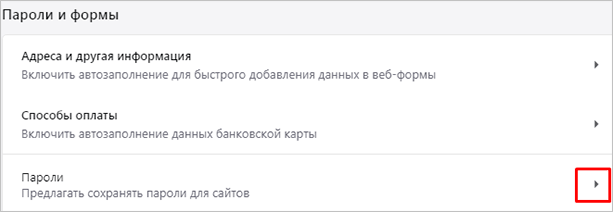 Как узнать свой пароль от ВК: несколько способов