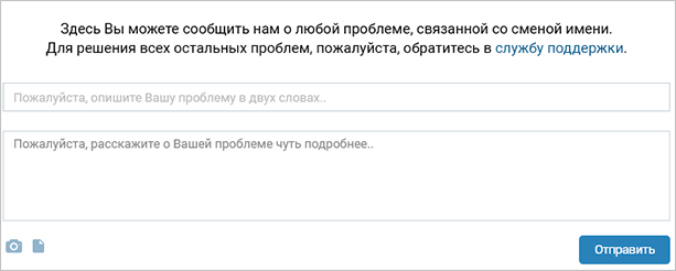 Как изменить имя и фамилию в ВК через телефон или компьютер