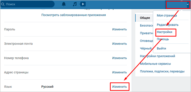 Как изменить имя и фамилию в ВК через телефон или компьютер