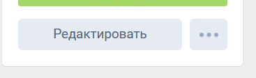 Как изменить имя и фамилию в ВК через телефон или компьютер