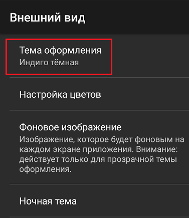 Как изменить фон в VK: руководство по оформлению