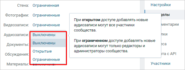 Как загрузить музыку в ВК: с телефона и компьютера