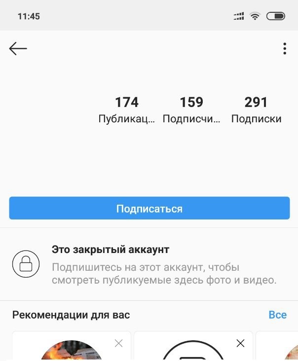 Инстаграм анонимно закрытый профиль. Просмотр закрытого профиля в Instagram.