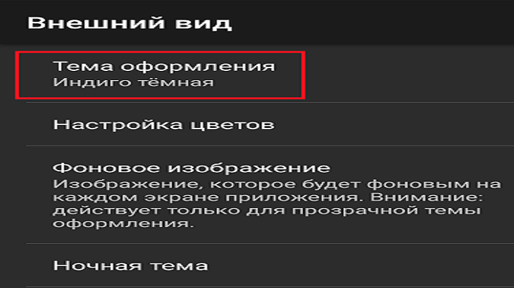 Как поменять фон в ВК: руководство по оформлению