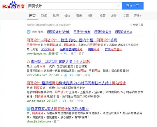 Baidu Ads