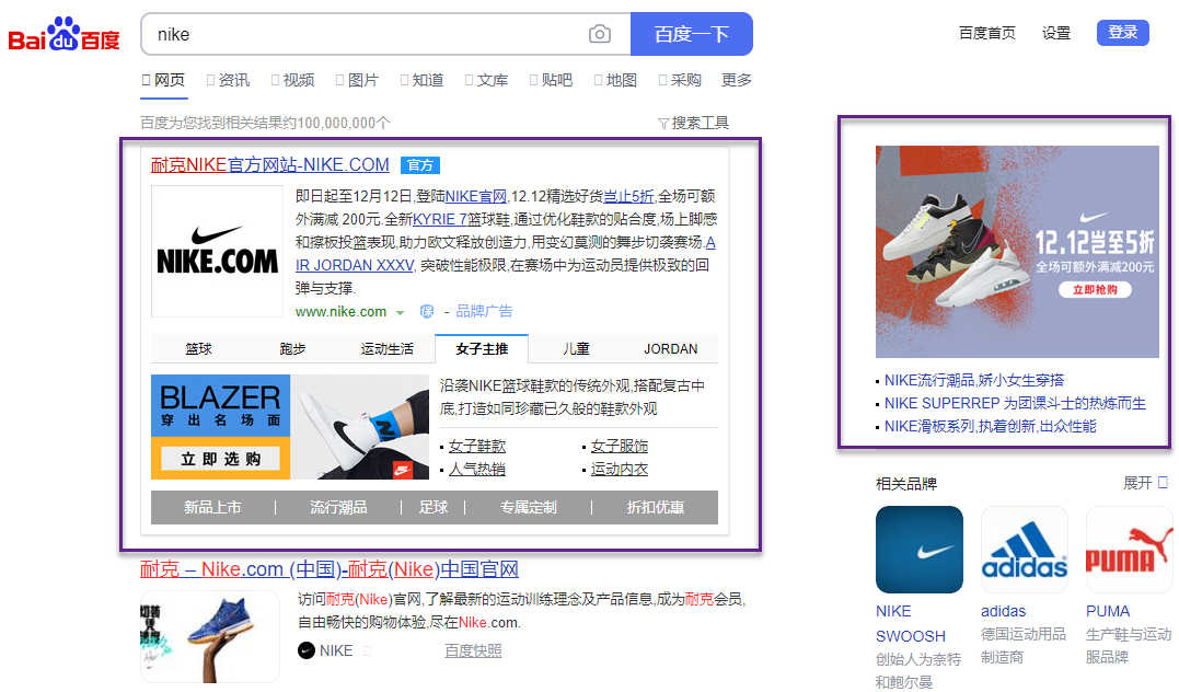 Baidu Ads