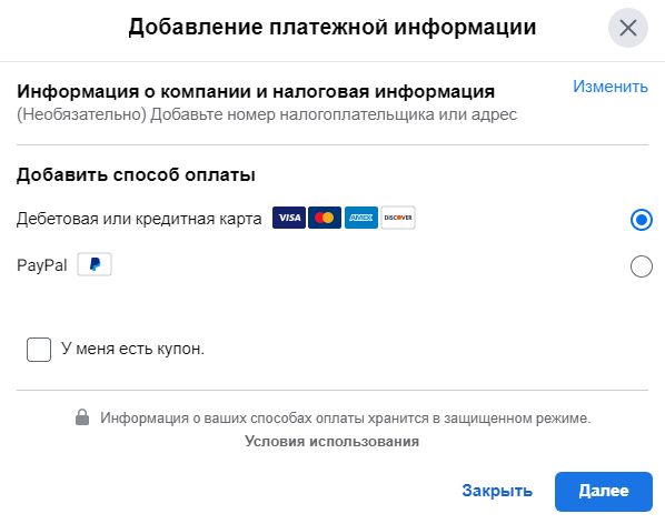 Facebook Ads