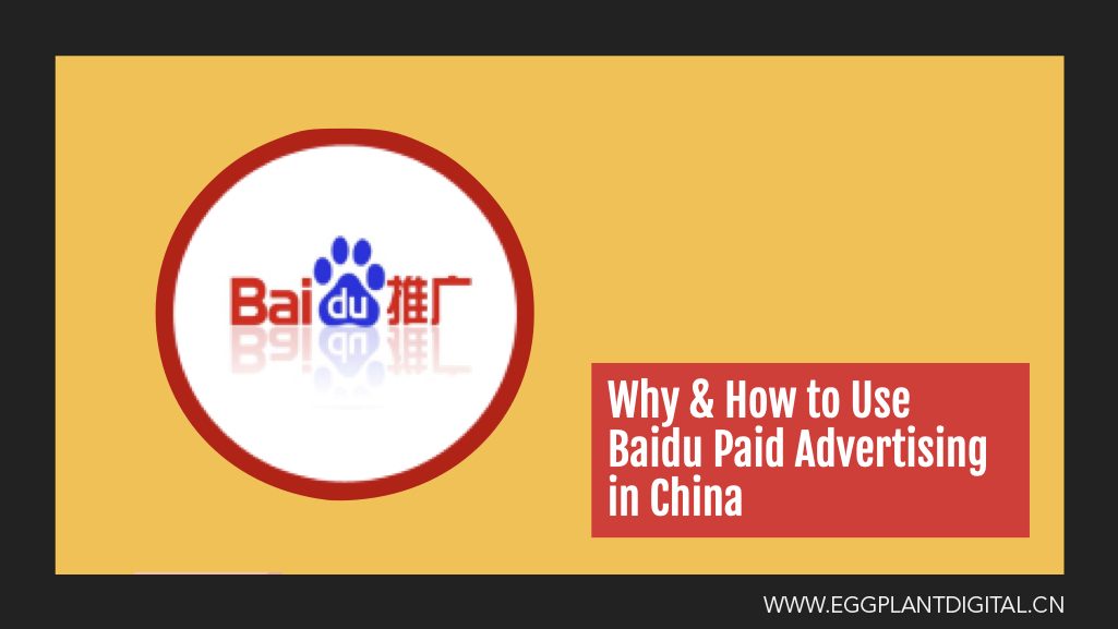 Baidu Ads