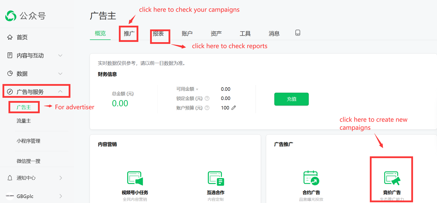 WeChat Ads