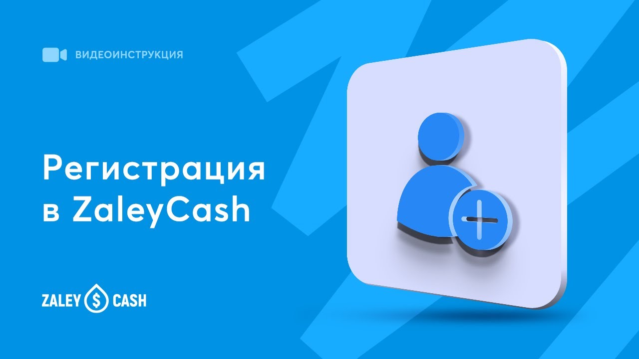 ZaleyCash