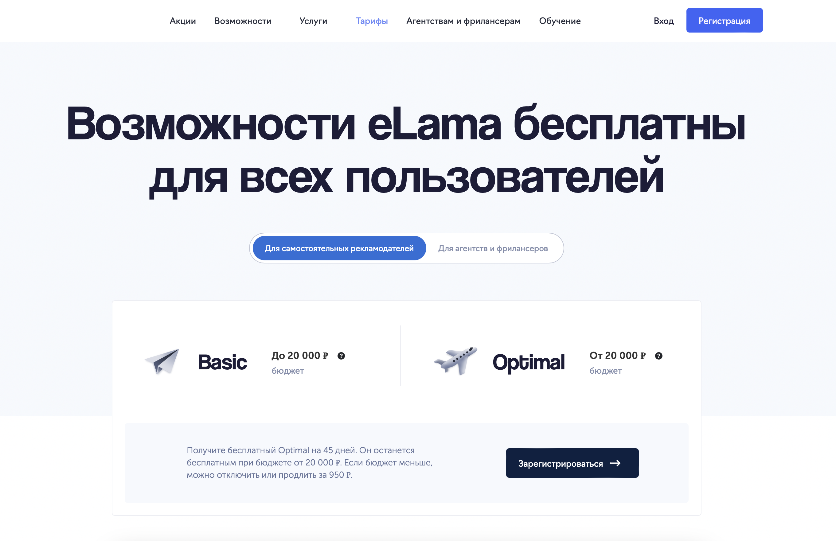 eLama