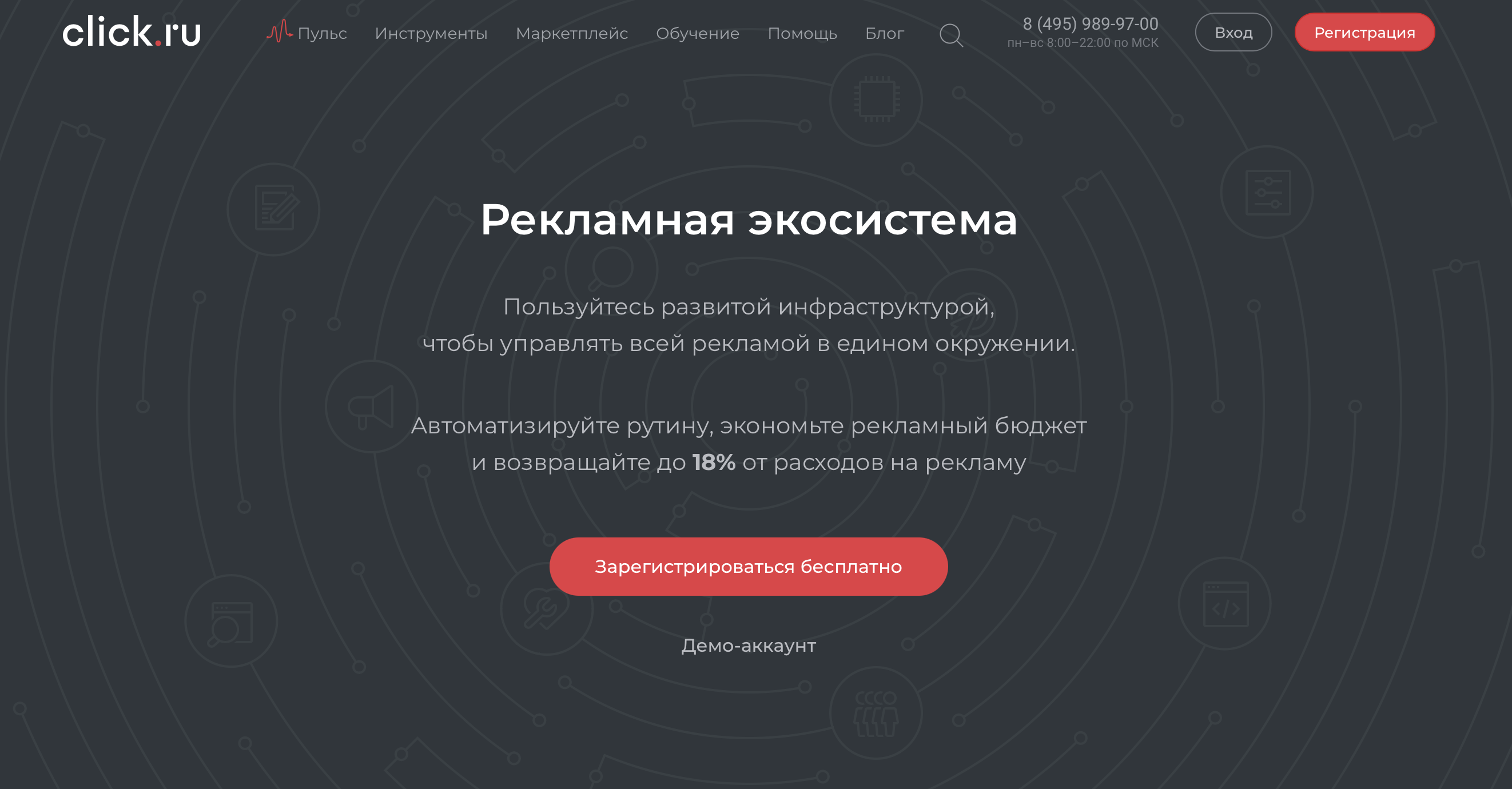 Click.ru