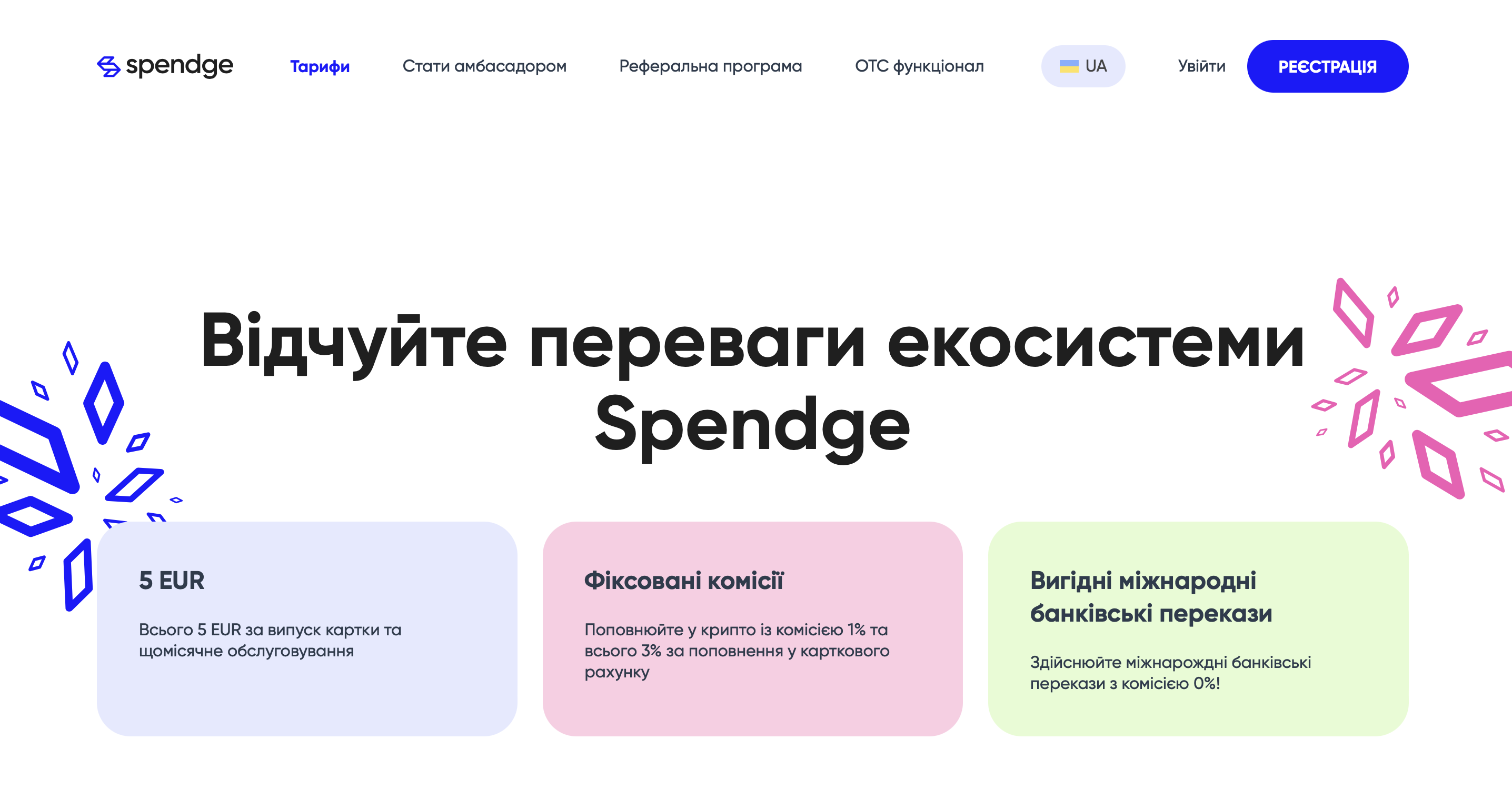 Spendge
