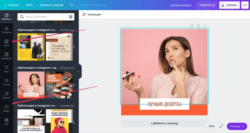 Canva